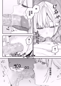 Page 9 of Ore no Seiheki o Guchagucha ni Shite Oite Shiranai Aida ni Kekkon Shite ita Moto SeFri to Saigo no Bachiboko Sex Osame suru Hanashi | 與把我的性癖搞得一團糟的不知何時卻已經結婚的前炮友最後一次狠狠幹到爽的告別炮故事 - preview thumbnail