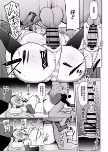 Page 12 of Deka Chichi Miku to Icha Love Ecchi - preview thumbnail