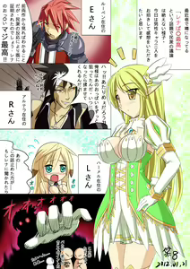 Page 26 of るーぺち - preview thumbnail