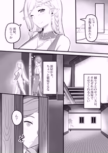 Page 460 of るーぺち - preview thumbnail