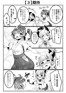 Page 420 of ヨシモト - preview thumbnail