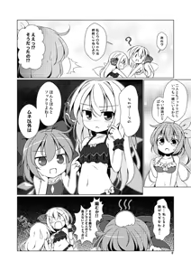 Page 192 of ばくP - preview thumbnail