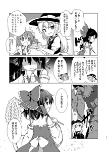 Page 455 of ばくP - preview thumbnail