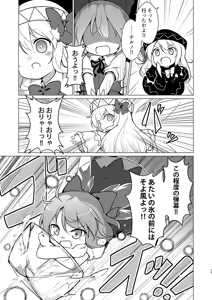 Page 461 of ばくP - preview thumbnail