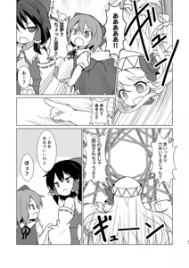 Page 479 of ばくP - preview thumbnail