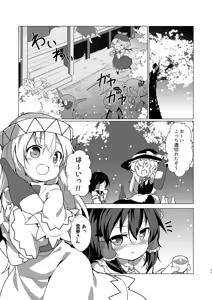 Page 485 of ばくP - preview thumbnail
