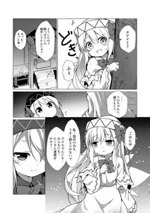 Page 487 of ばくP - preview thumbnail