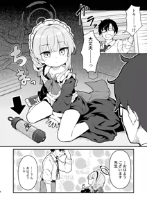 Page 553 of ばくP - preview thumbnail