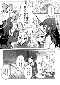 Page 561 of ばくP - preview thumbnail