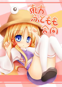 Page 98 of ばくP - preview thumbnail