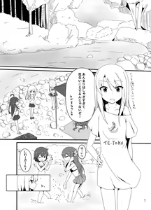 Page 186 of かわち雪 ☃ - preview thumbnail