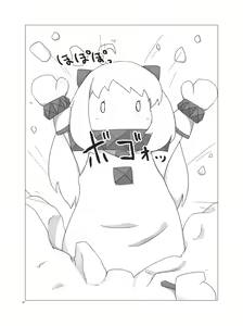 Page 214 of かわち雪 ☃ - preview thumbnail
