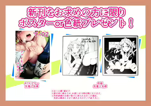 Page 175 of 御幸やや - preview thumbnail