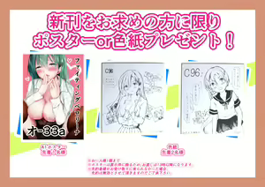 Page 191 of 御幸やや - preview thumbnail