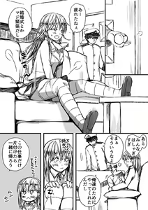 Page 31 of 御幸やや - preview thumbnail