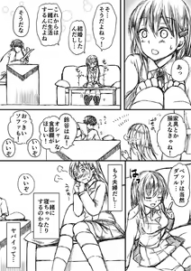 Page 32 of 御幸やや - preview thumbnail