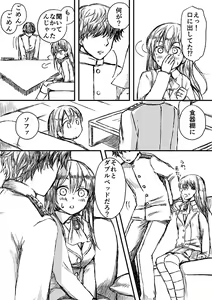 Page 33 of 御幸やや - preview thumbnail