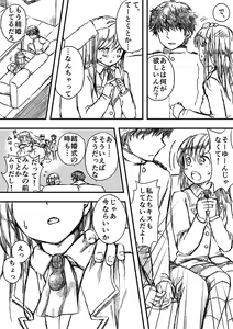 Page 34 of 御幸やや - preview thumbnail