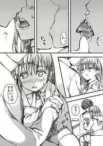 Page 36 of 御幸やや - preview thumbnail