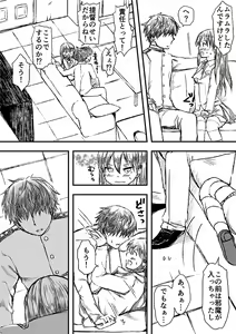 Page 37 of 御幸やや - preview thumbnail
