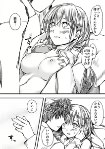 Page 38 of 御幸やや - preview thumbnail