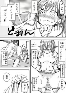 Page 44 of 御幸やや - preview thumbnail