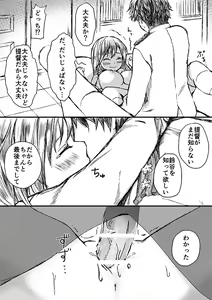 Page 47 of 御幸やや - preview thumbnail