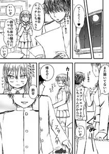 Page 55 of 御幸やや - preview thumbnail