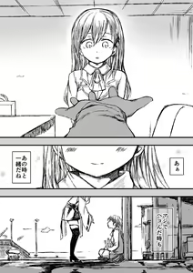 Page 56 of 御幸やや - preview thumbnail