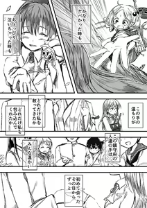 Page 57 of 御幸やや - preview thumbnail