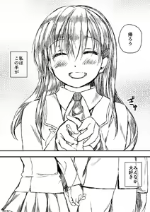Page 58 of 御幸やや - preview thumbnail