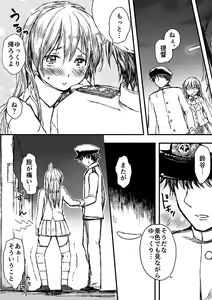 Page 59 of 御幸やや - preview thumbnail