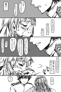 Page 10 of 御幸やや - preview thumbnail
