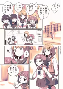 Page 1039 of アヤナキトリ - preview thumbnail