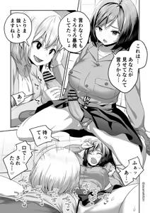 Page 1043 of アヤナキトリ - preview thumbnail