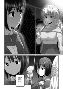 Page 1050 of アヤナキトリ - preview thumbnail