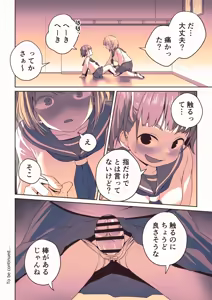 Page 1058 of アヤナキトリ - preview thumbnail