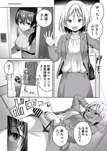 Page 1059 of アヤナキトリ - preview thumbnail