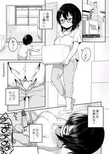 Page 1067 of アヤナキトリ - preview thumbnail