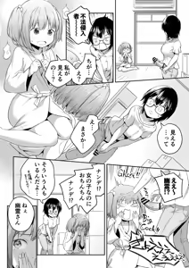 Page 1068 of アヤナキトリ - preview thumbnail
