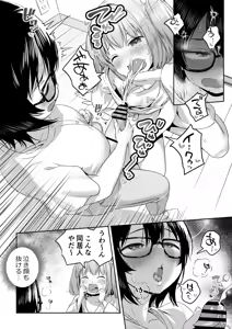Page 1070 of アヤナキトリ - preview thumbnail