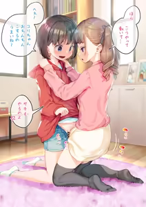 Page 1187 of アヤナキトリ - preview thumbnail