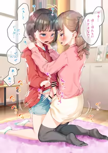 Page 1189 of アヤナキトリ - preview thumbnail