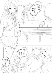 Page 1200 of アヤナキトリ - preview thumbnail