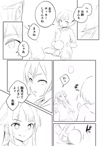 Page 1201 of アヤナキトリ - preview thumbnail