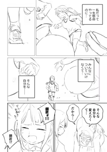 Page 1204 of アヤナキトリ - preview thumbnail