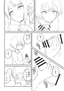 Page 1214 of アヤナキトリ - preview thumbnail