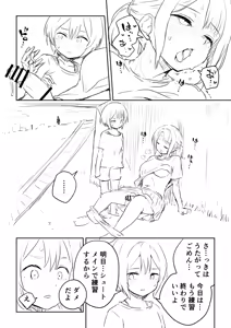 Page 1218 of アヤナキトリ - preview thumbnail