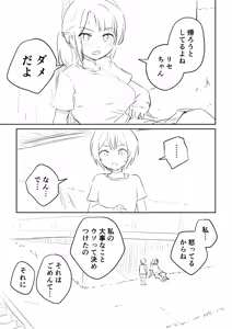 Page 1219 of アヤナキトリ - preview thumbnail