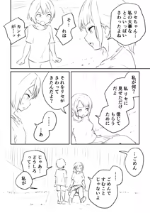 Page 1220 of アヤナキトリ - preview thumbnail
